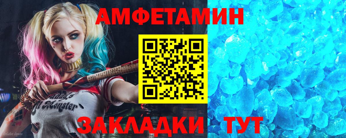 АМФ Premium Камышин