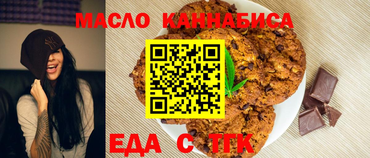 Камышин  Еда ТГК марихуана  Вход с VPN 