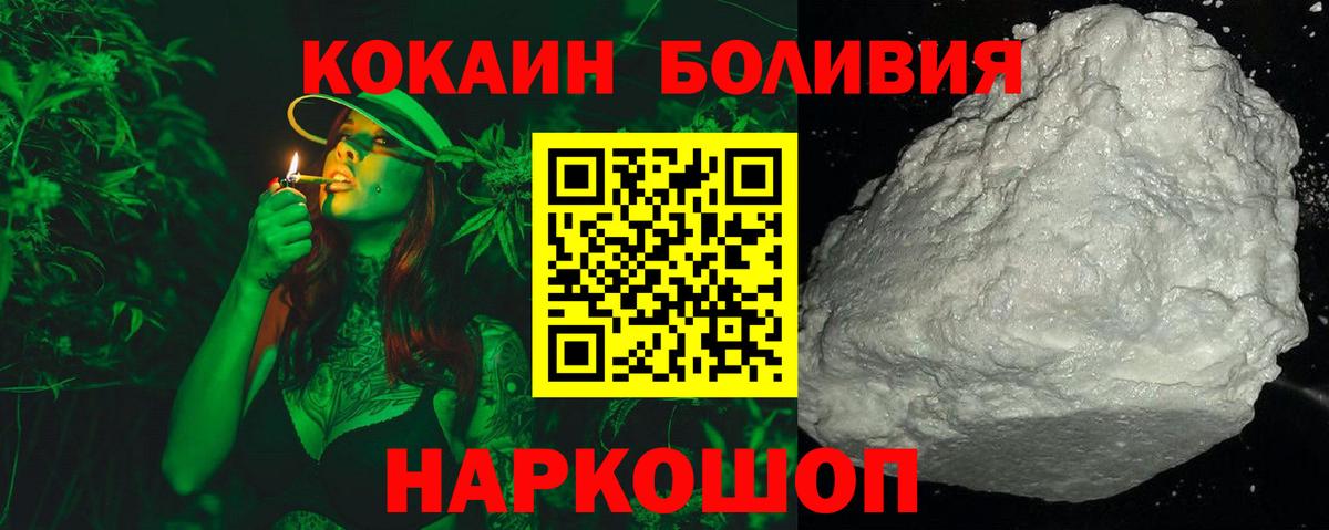 Камышин  COCAIN 99%  Cocaine  Кокаин Перу  Вход с VPN 