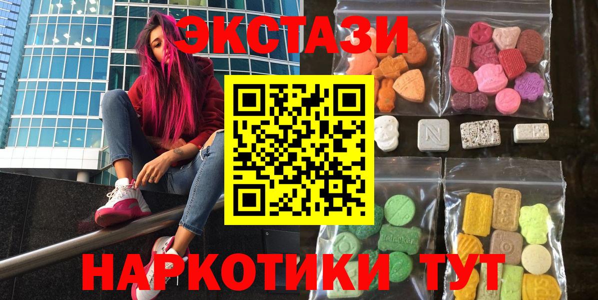 Камышин  ЭКСТАЗИ 250 мг  Вход с VPN  ЭКСТАЗИ Philipp Plein 
