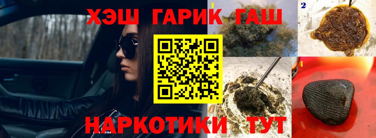 Гашиш Изолятор  Гашиш индика сатива  Вход с VPN  Камышин 