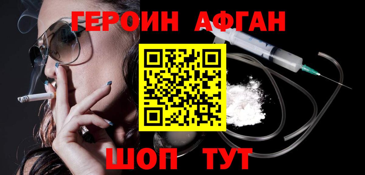 Героин гречка  Вход с VPN  Камышин 