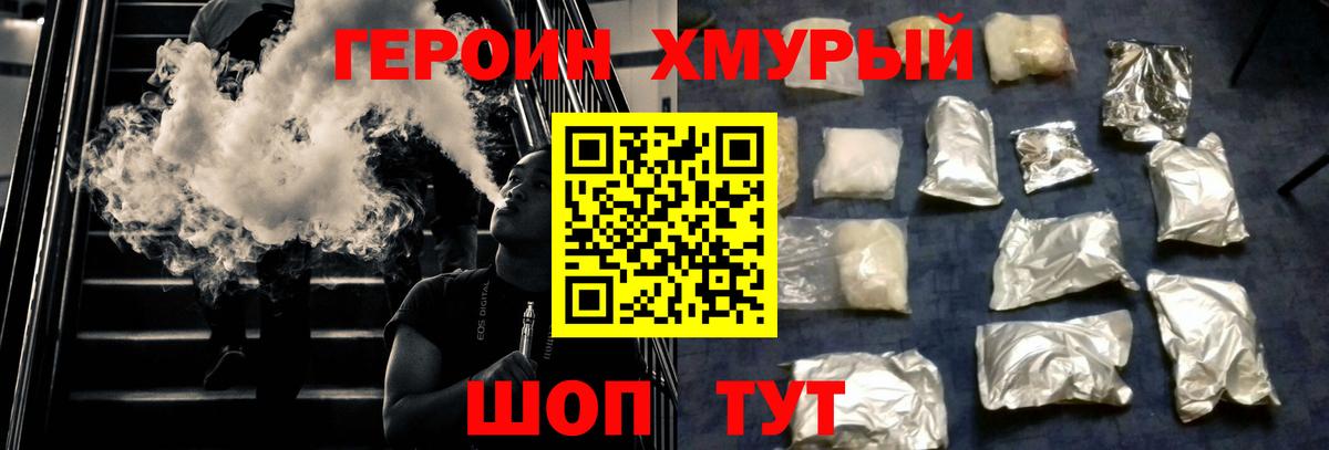Героин Афган Камышин