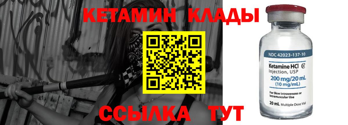 Камышин  ссылка на мегу ссылка  Вход с VPN  КЕТАМИН VHQ 