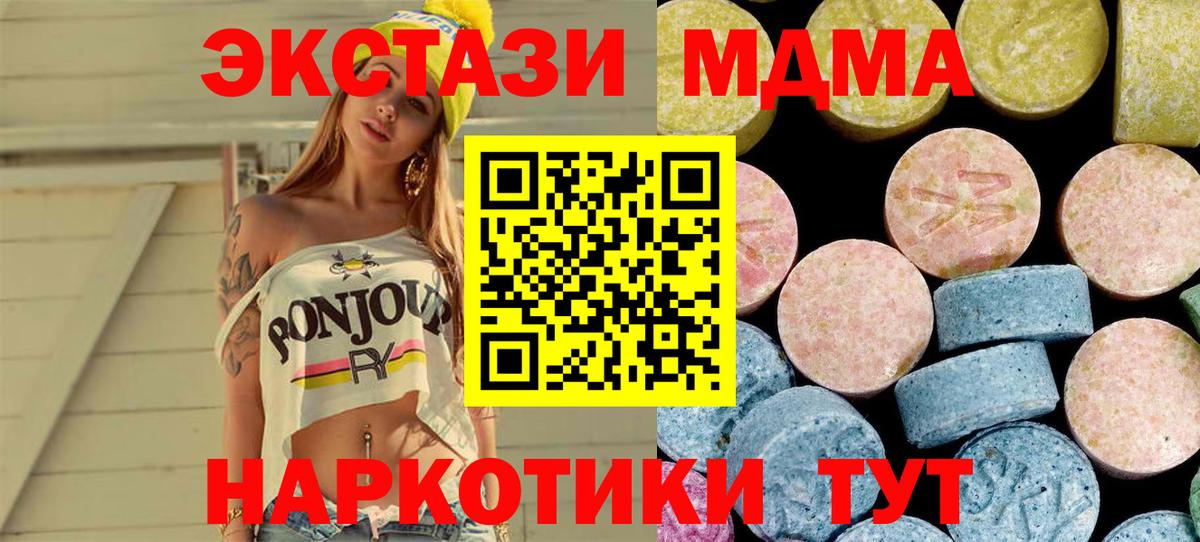 Камышин  MDMA Molly  МДМА crystal  Вход с VPN 