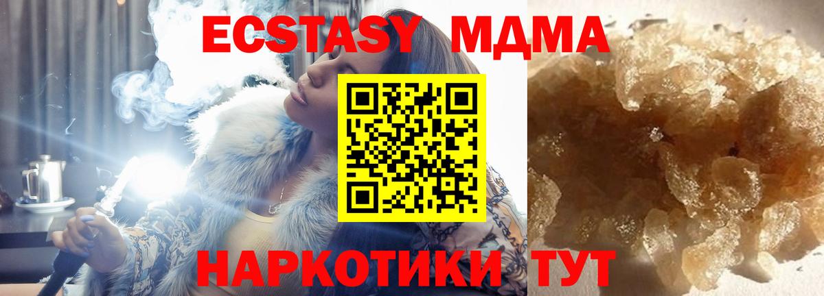 МДМА Molly Камышин