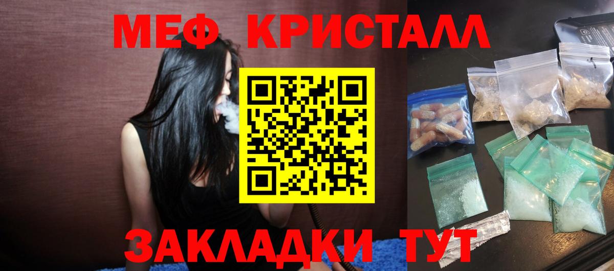 Меф мяу мяу мука Камышин