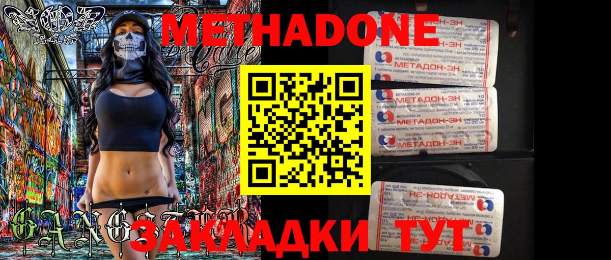 МЕТАДОН мёд  Вход с VPN  Камышин  МЕТАДОН мёд 