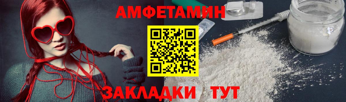 Камышин  Первитин винт  Вход с VPN 